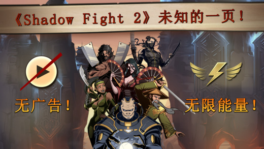 Ӱ2:ر(Shadow Fight 2 Special Edition)޽Ұͼ4