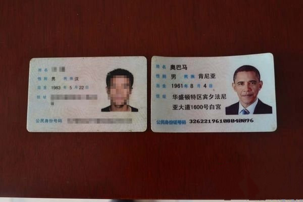 奇!美国总统奥巴马来中国上网_八卦杂谈